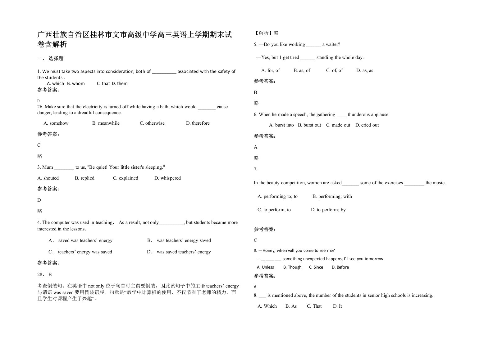 广西壮族自治区桂林市文市高级中学高三英语上学期期末试卷含解析