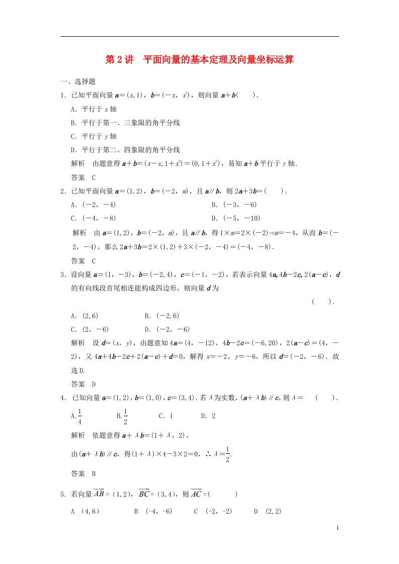 高考数学一轮复习