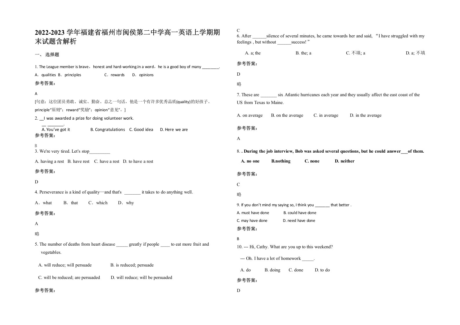 2022-2023学年福建省福州市闽侯第二中学高一英语上学期期末试题含解析