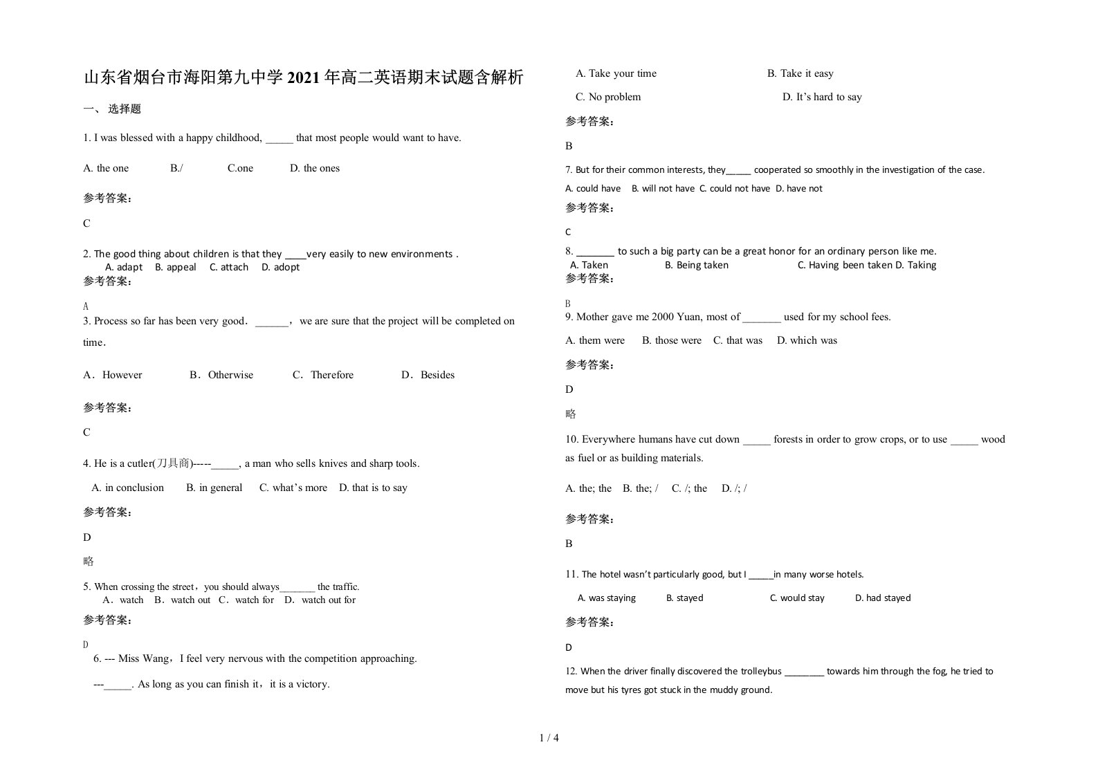 山东省烟台市海阳第九中学2021年高二英语期末试题含解析