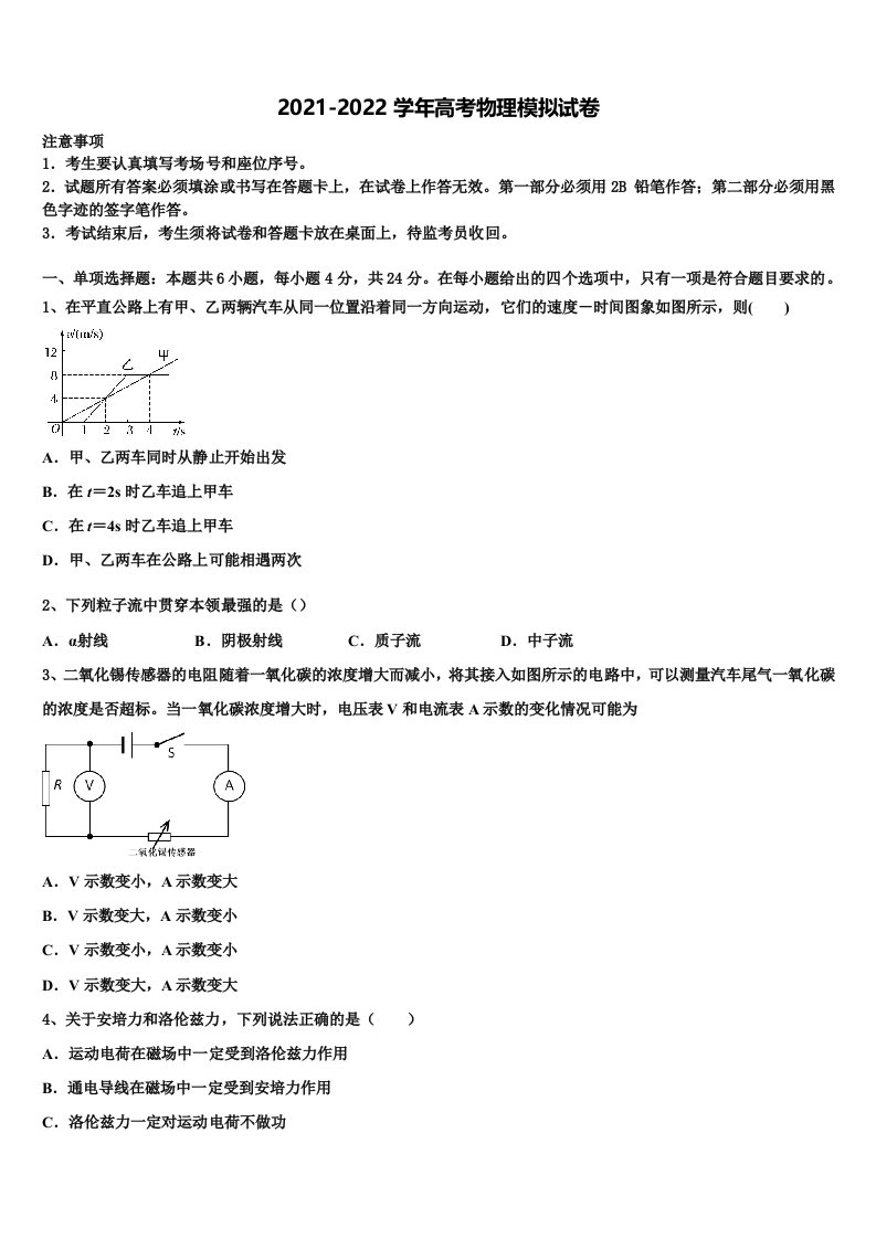 2022届山西省晋城市高三最后一模物理试题含解析