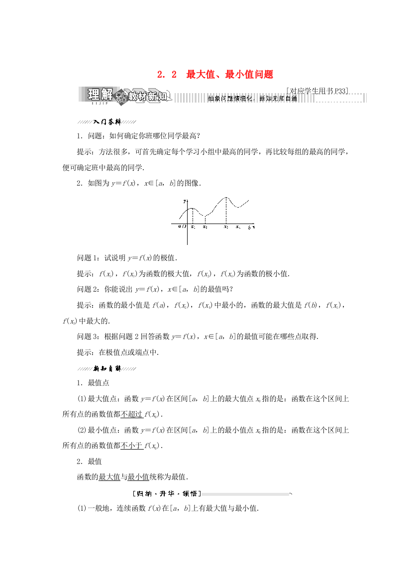 高中数学