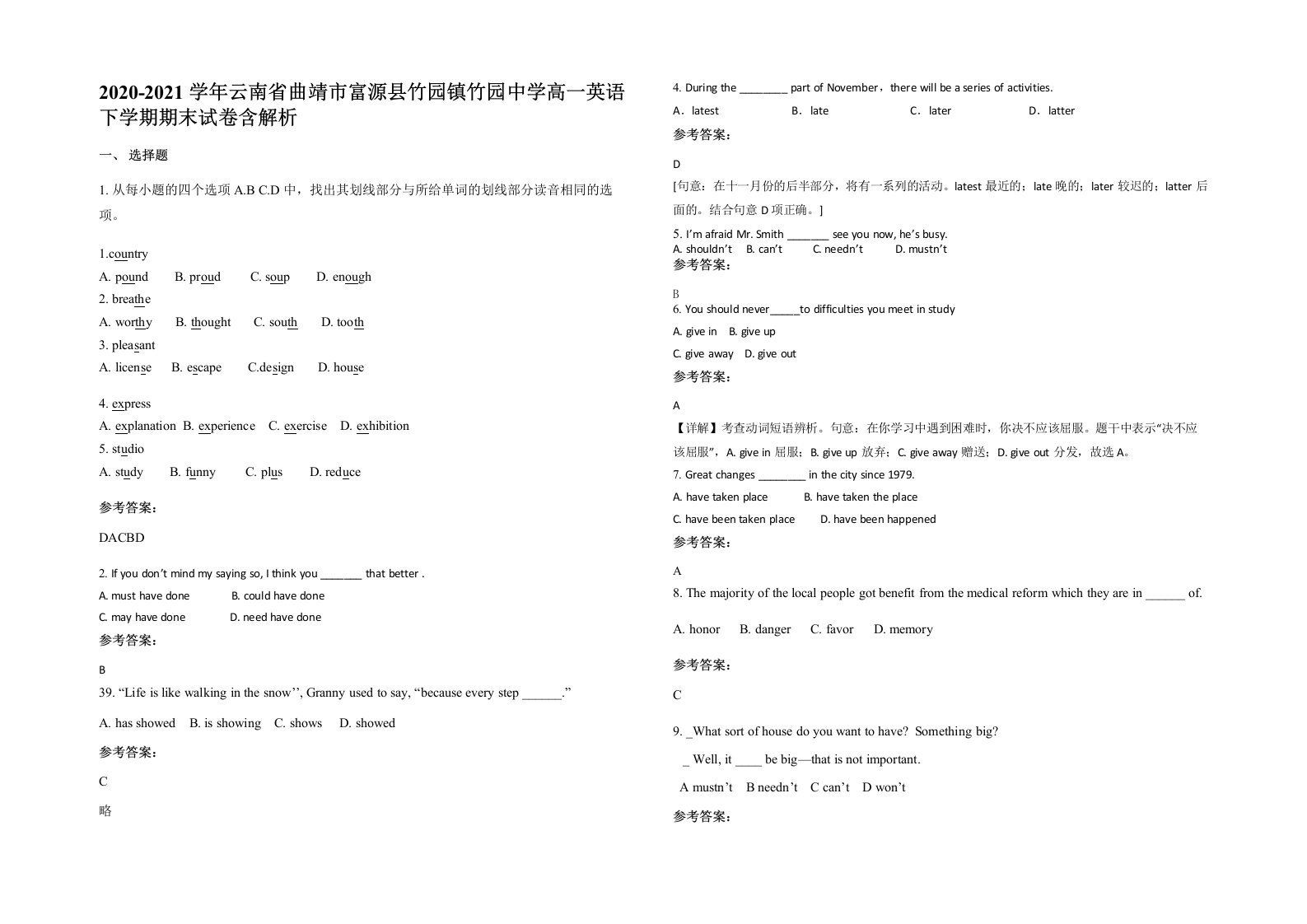 2020-2021学年云南省曲靖市富源县竹园镇竹园中学高一英语下学期期末试卷含解析