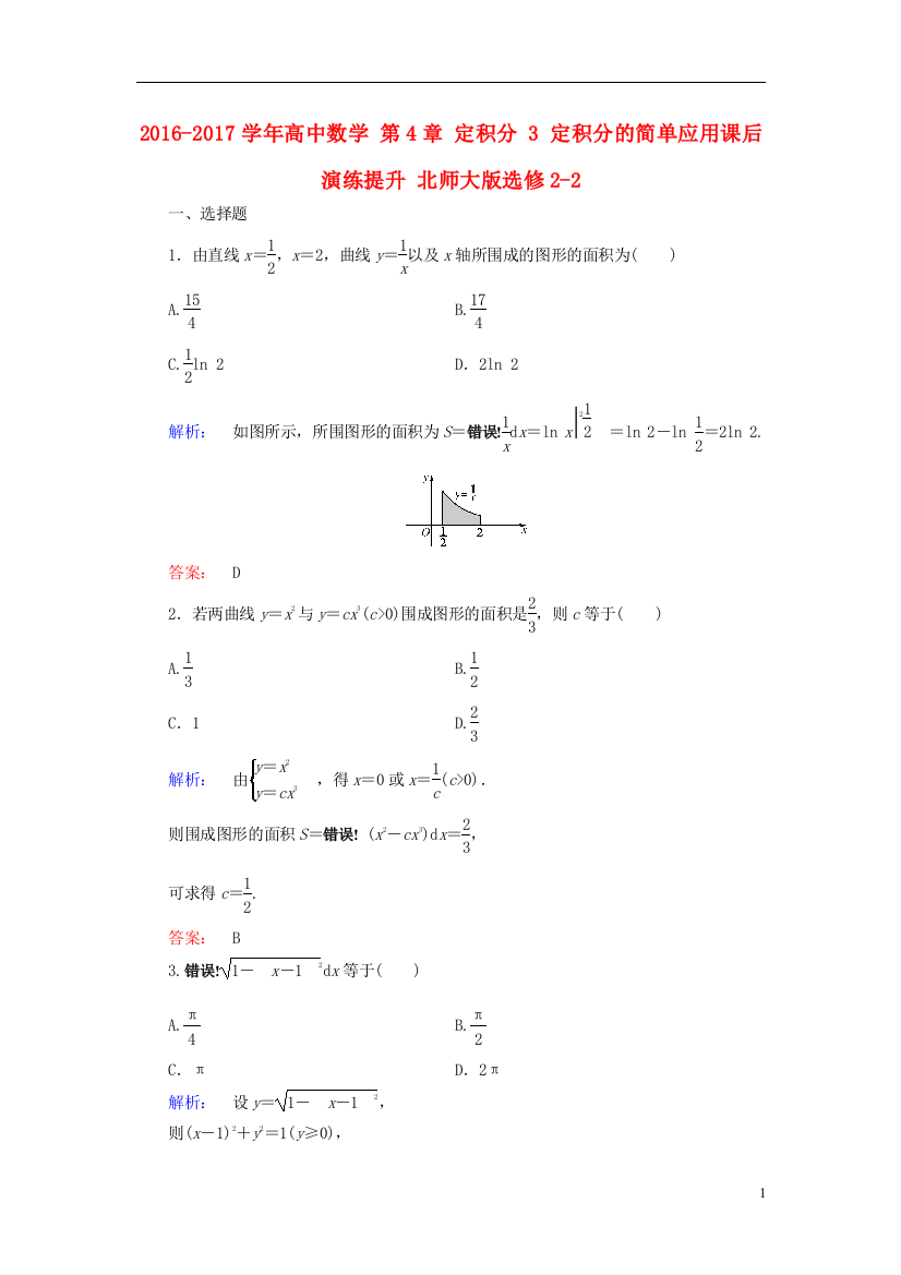 高中数学