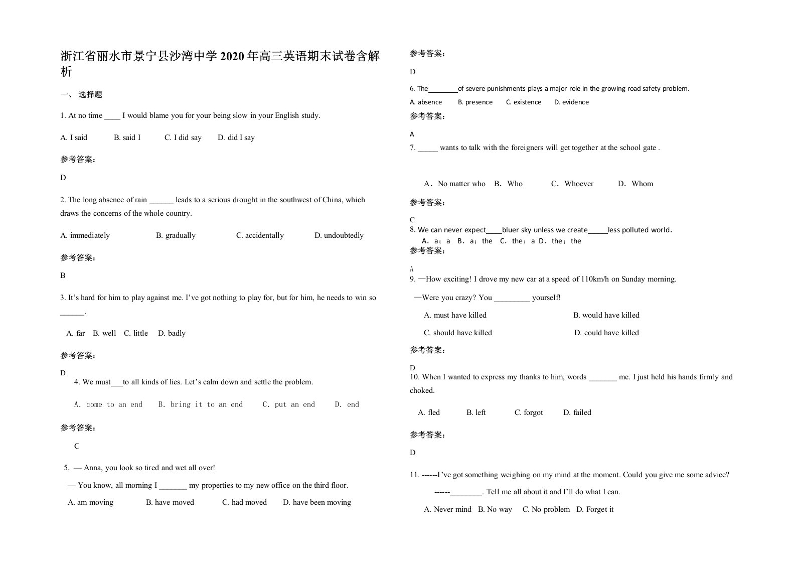 浙江省丽水市景宁县沙湾中学2020年高三英语期末试卷含解析