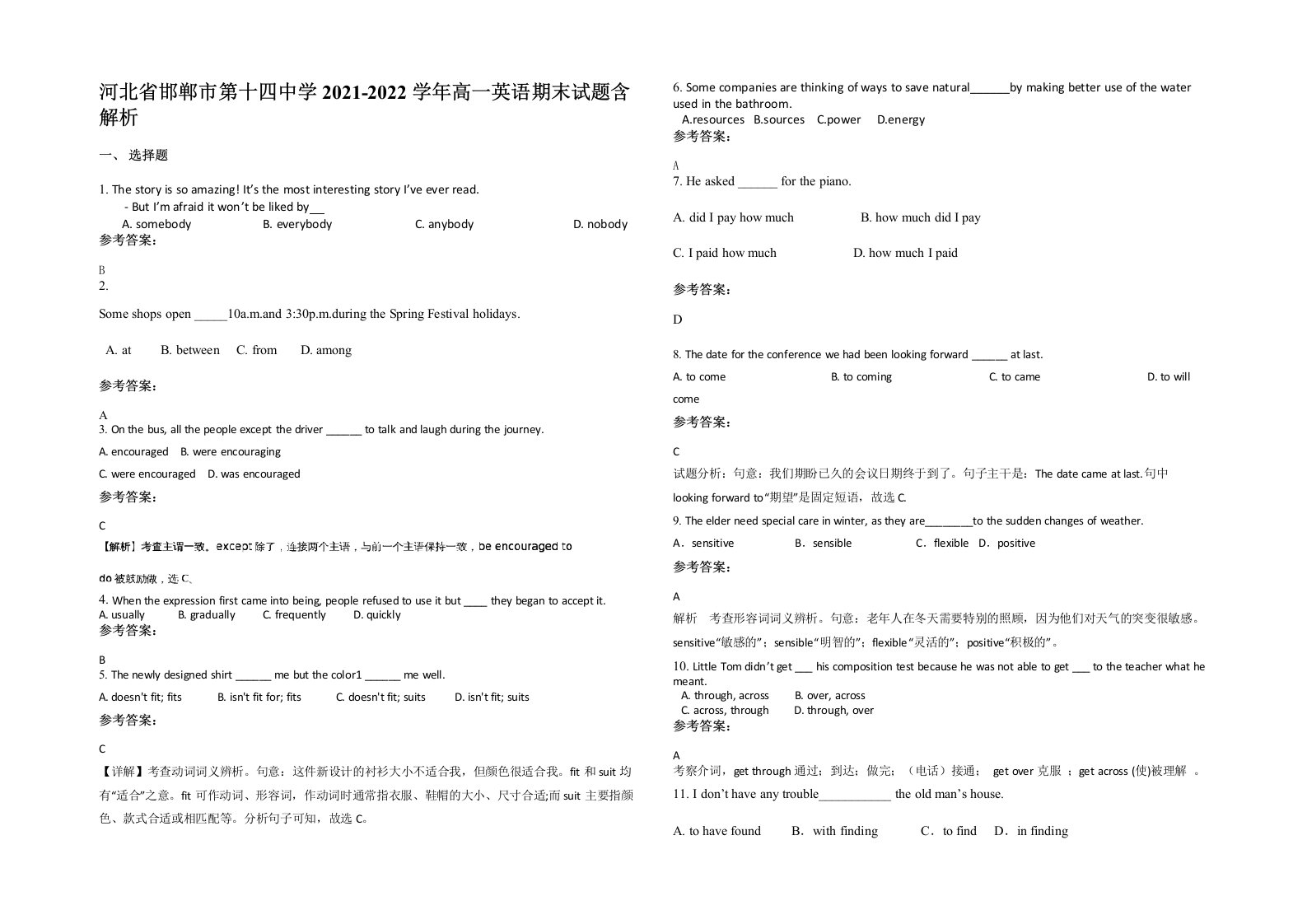 河北省邯郸市第十四中学2021-2022学年高一英语期末试题含解析