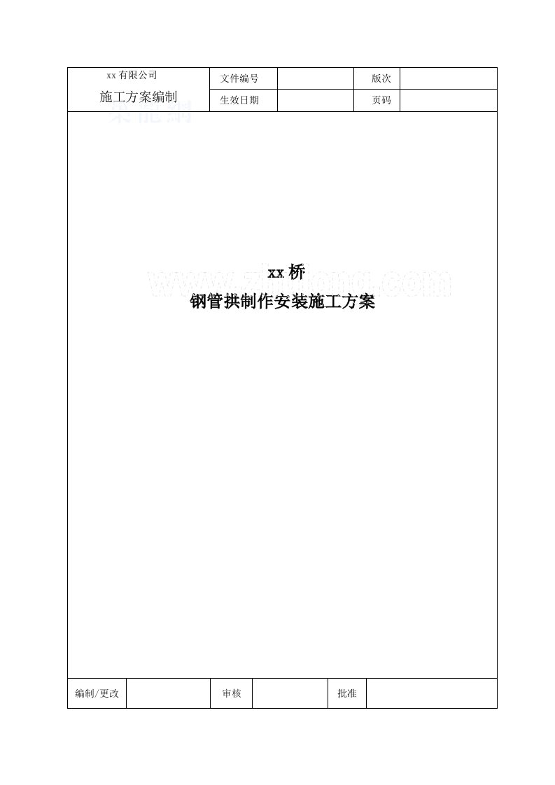 下承式钢管砼系杆拱桥钢管拱制作施工方案（图文并茂）