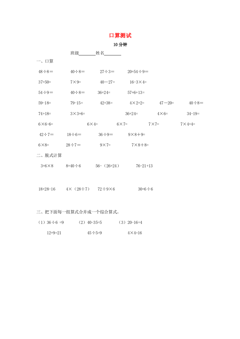 二年级数学下册