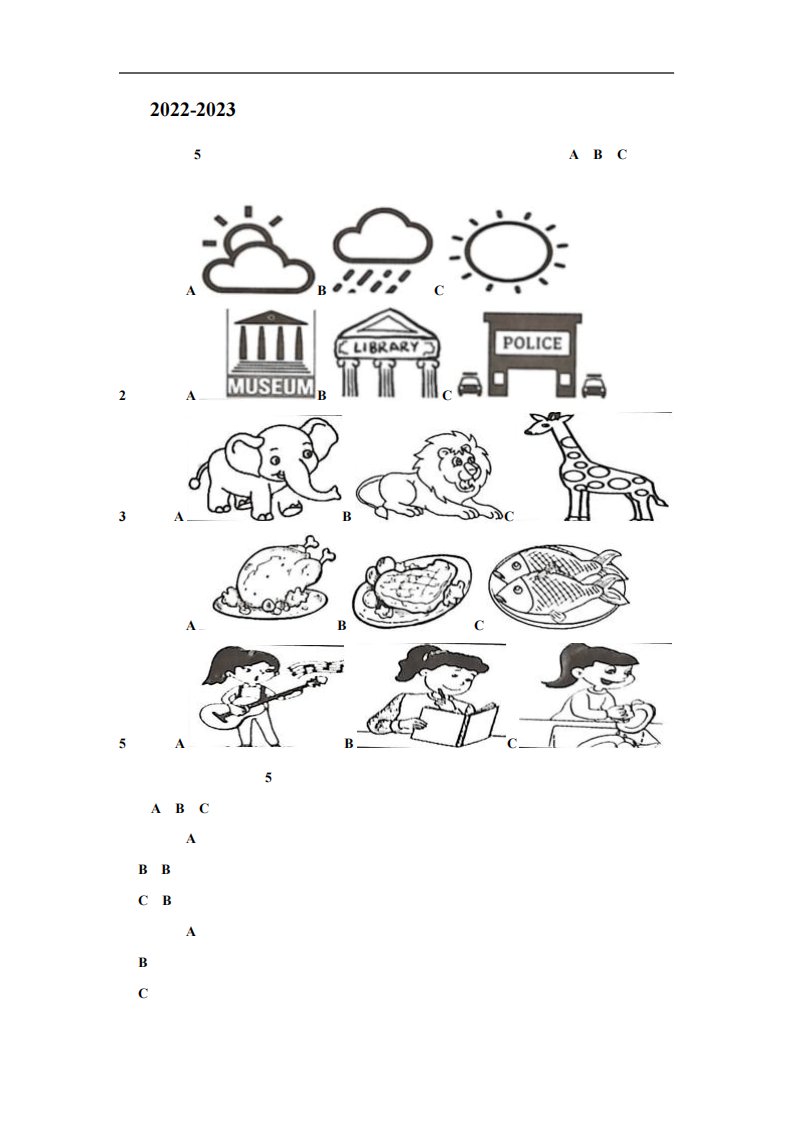 山西省晋中市2024-2023学年七年级下学期期末学业水平质量监测英语试卷精品