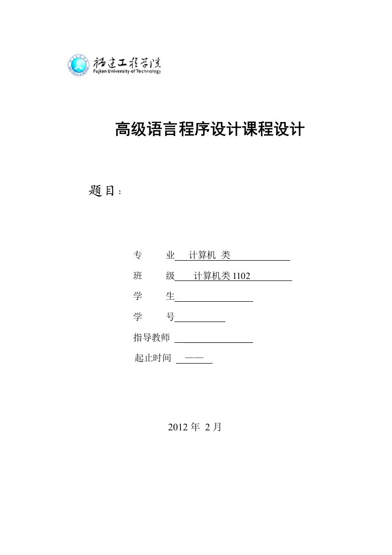 C语言日历显示课程设计报告(含源代码)