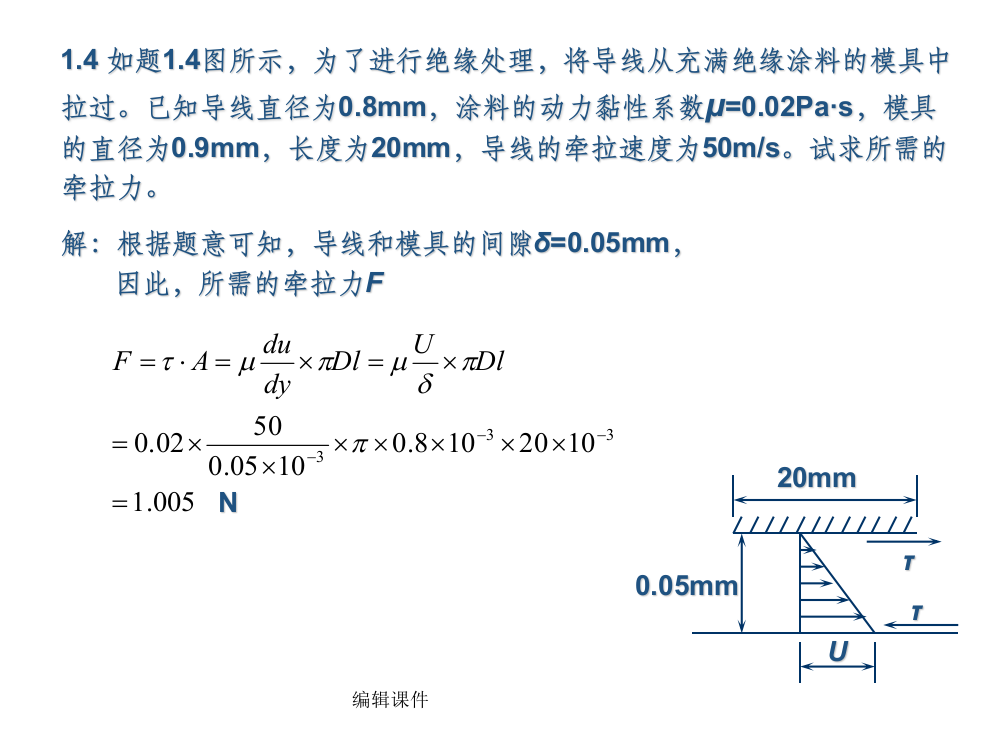 作业答案_绪论