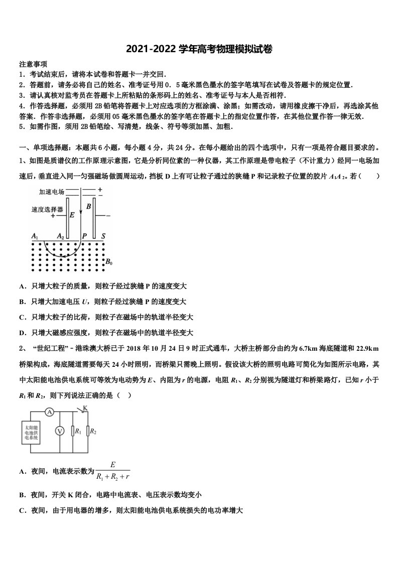 广西桂林中山中学2022年高三下学期第一次联考物理试卷含解析