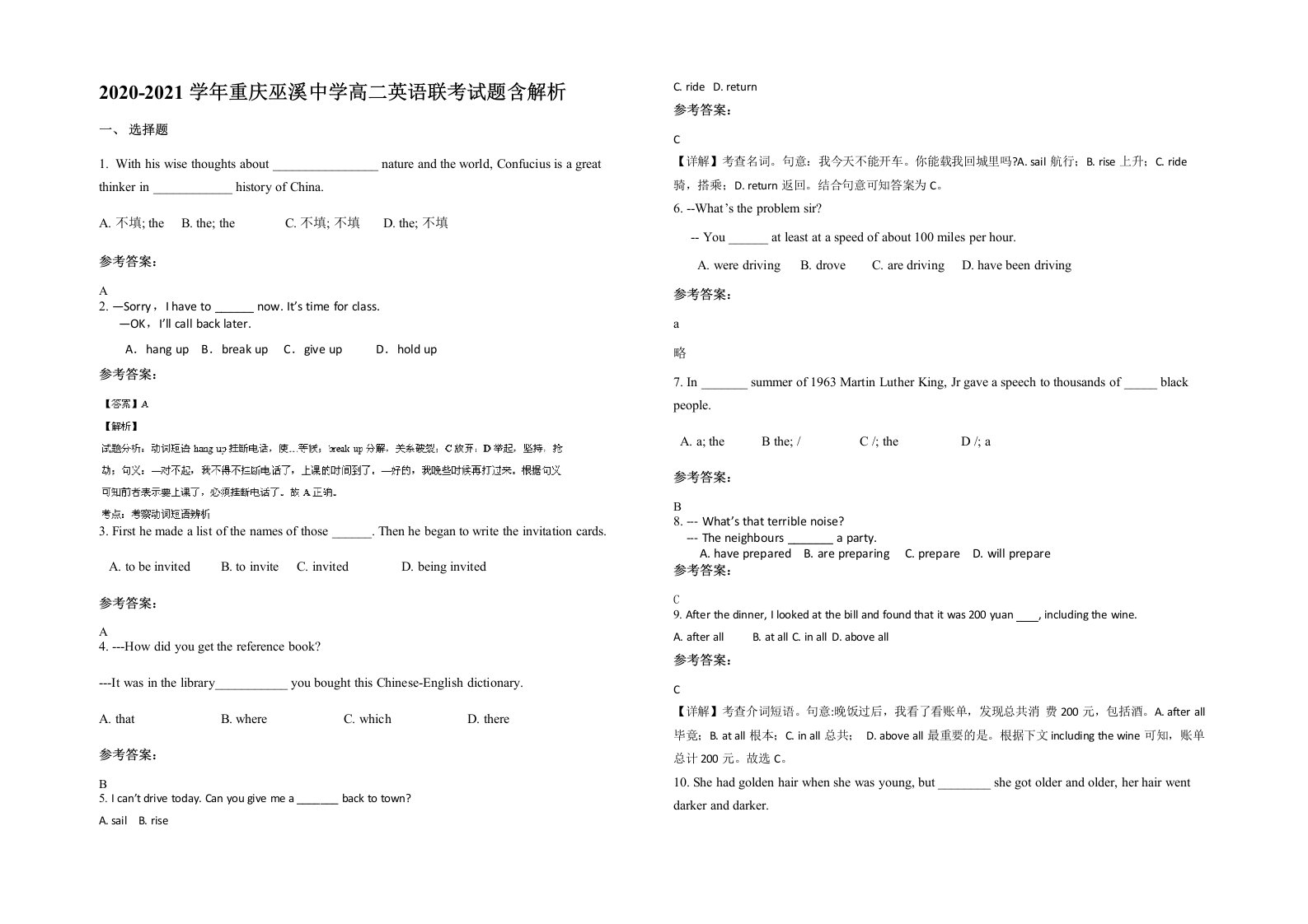 2020-2021学年重庆巫溪中学高二英语联考试题含解析