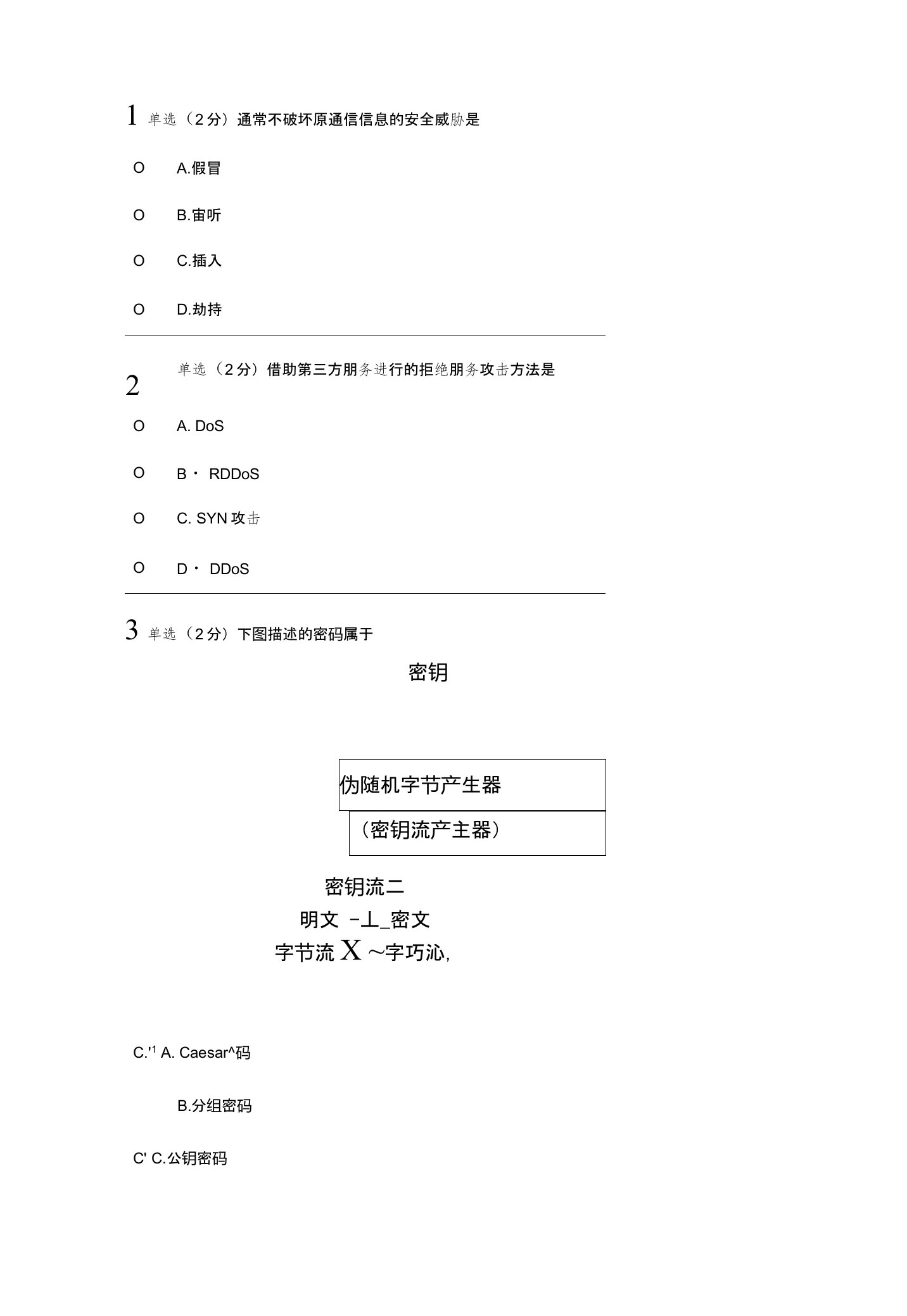 计算机网络试题3