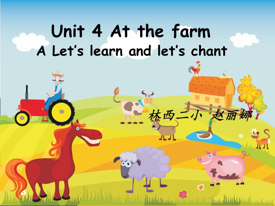 最新人教版PEP小学英语四年级下册unit4PartAlet27s-learn课件【优质PPT】