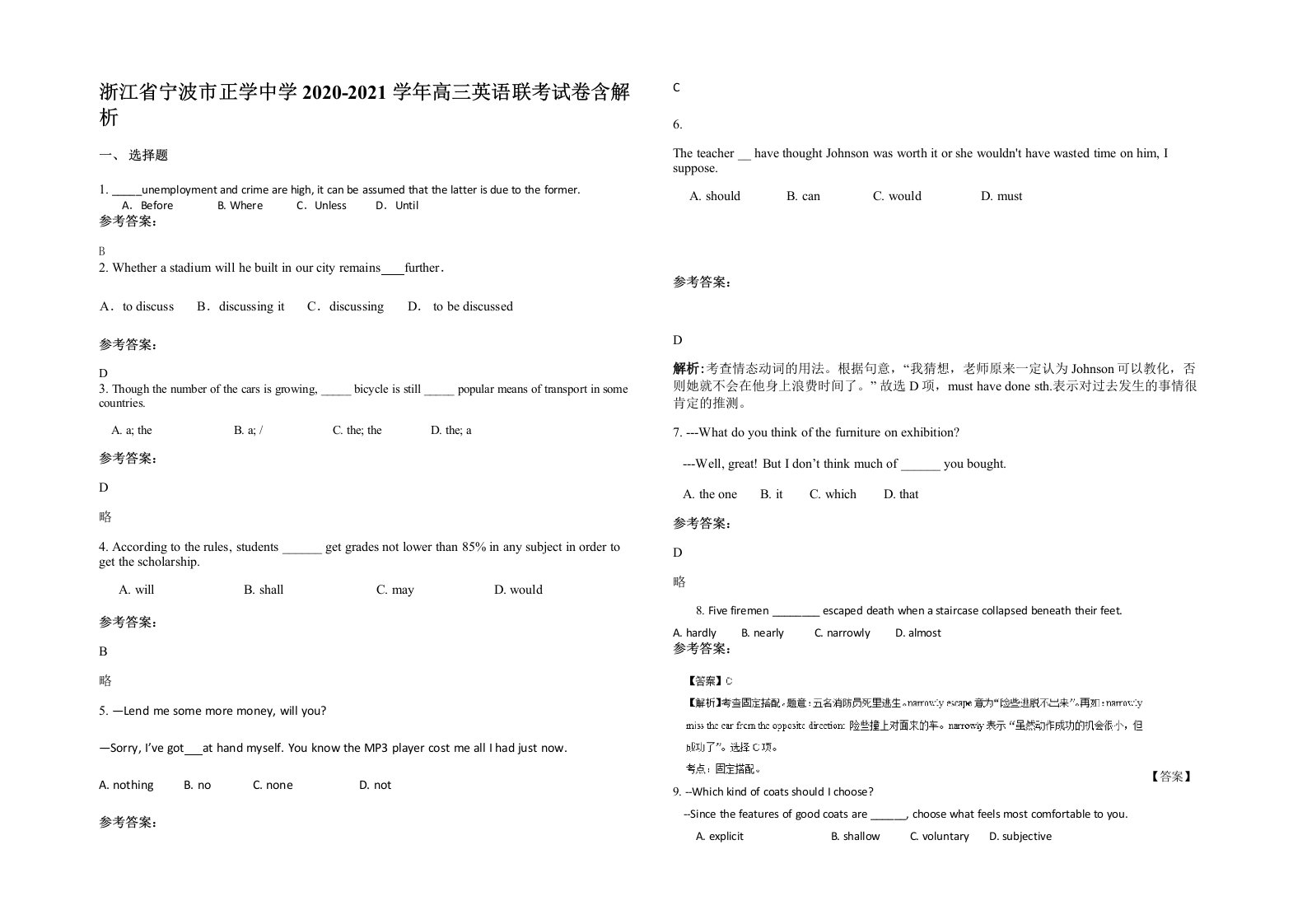 浙江省宁波市正学中学2020-2021学年高三英语联考试卷含解析