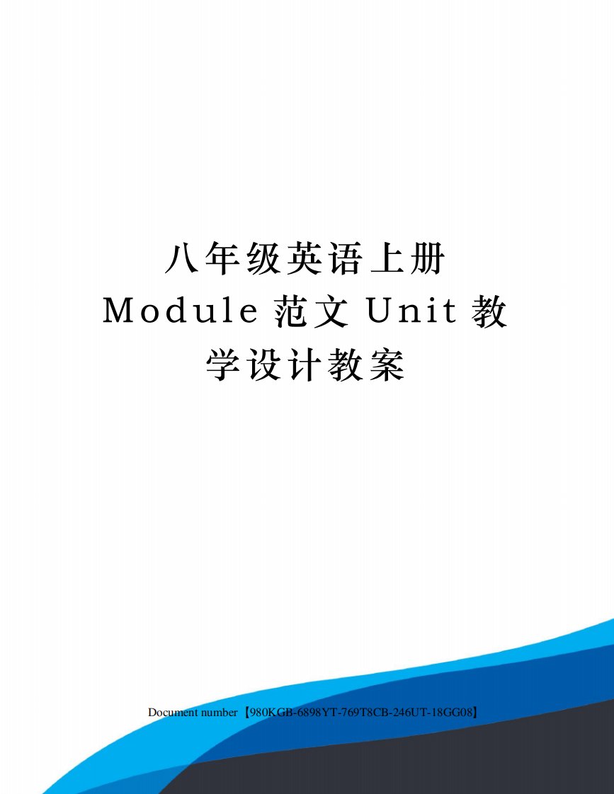 八年级英语上册Module范文Unit教学设计教案