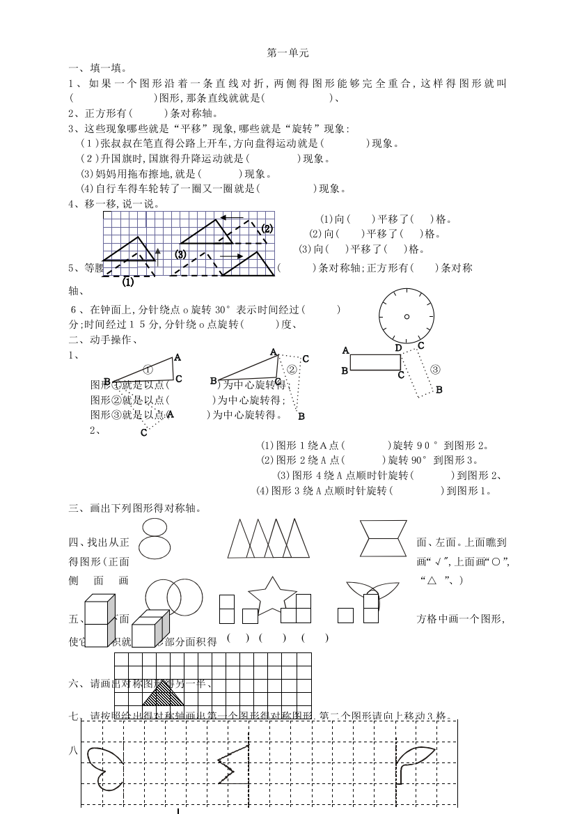 五年级数学下册第四单元试题及答案