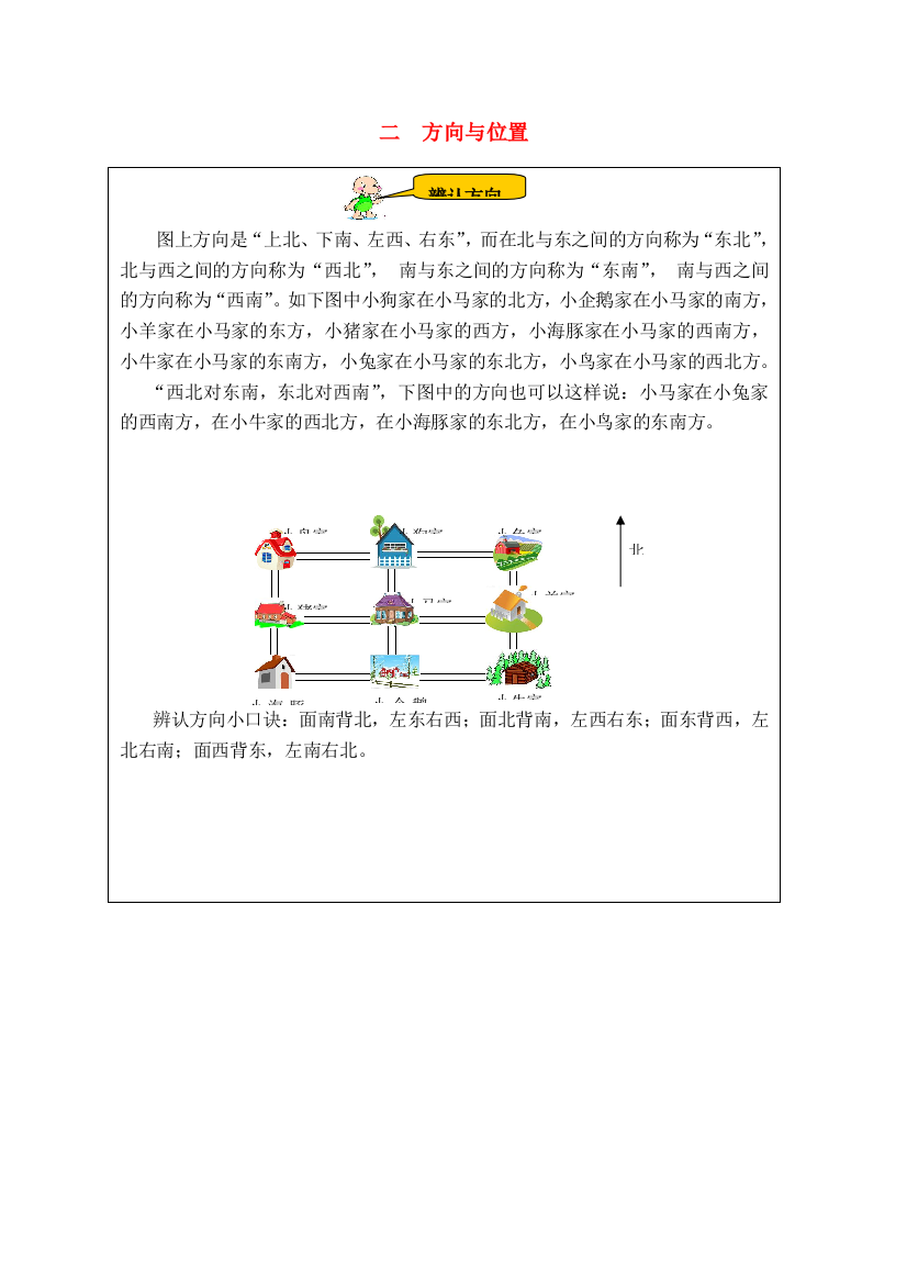 二年级数学下册