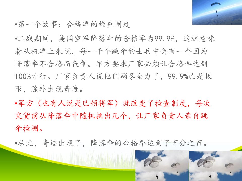 行政事业单位内部控制培训powerpoint174页