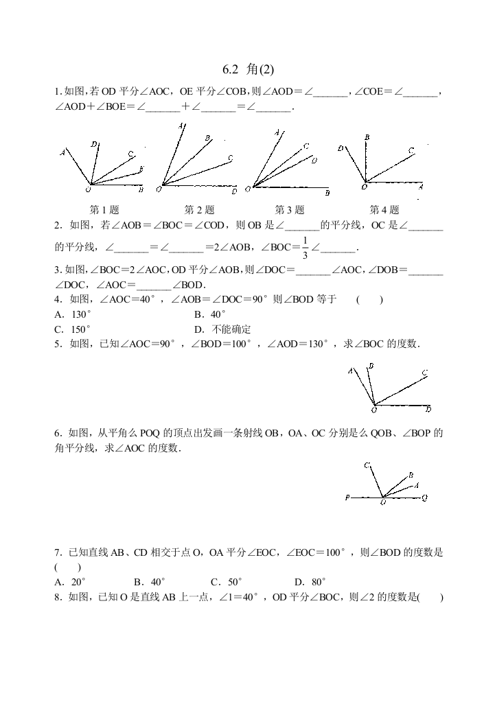 【小学中学教育精选】第六章