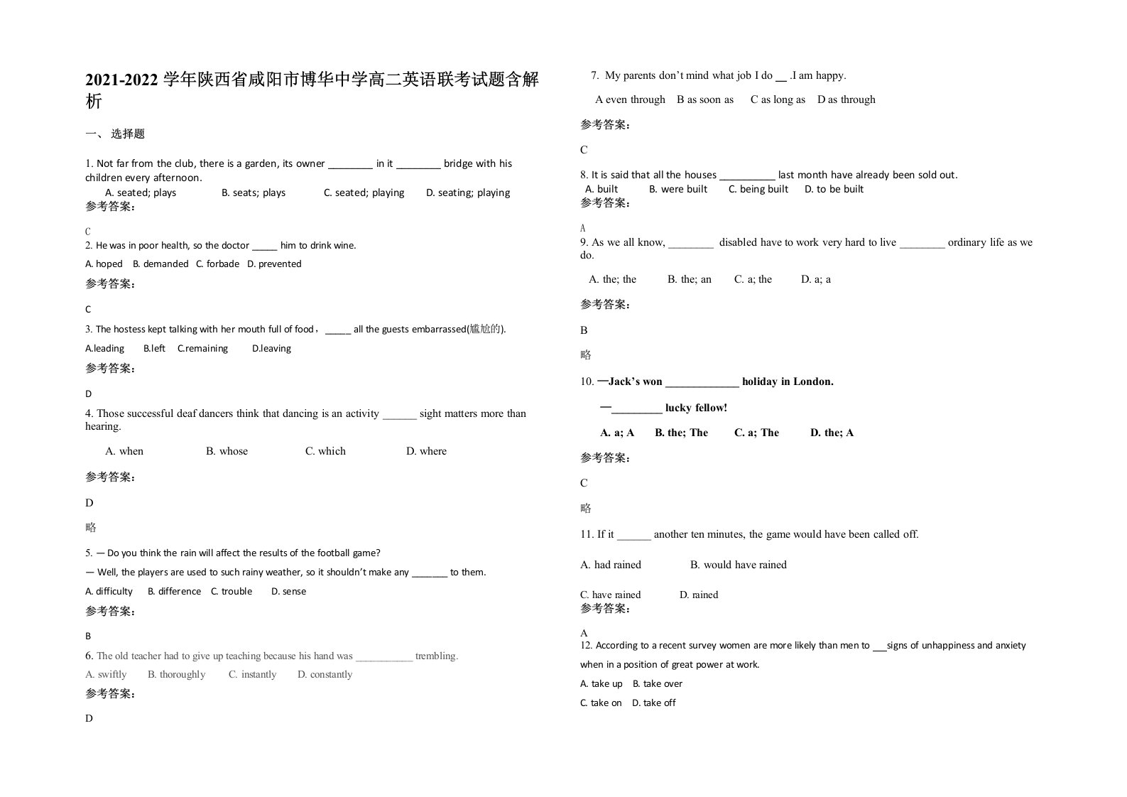 2021-2022学年陕西省咸阳市博华中学高二英语联考试题含解析