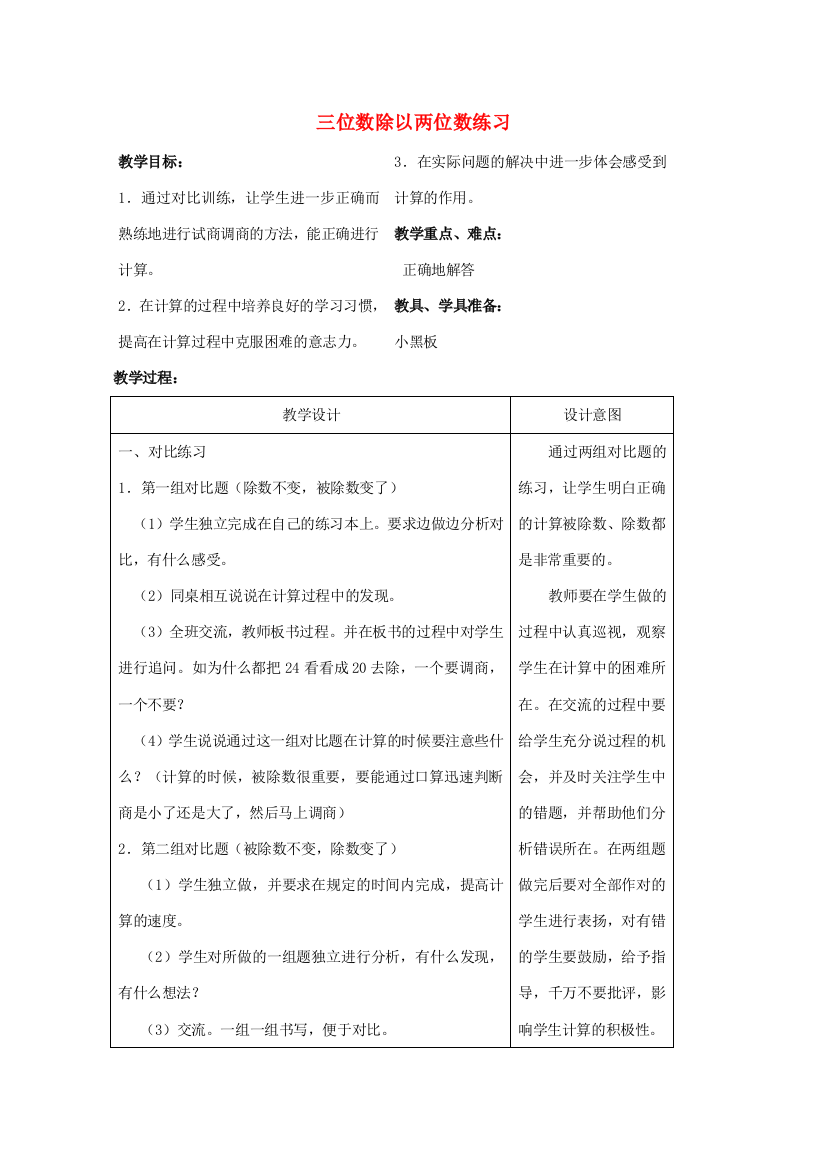 四年级数学上册