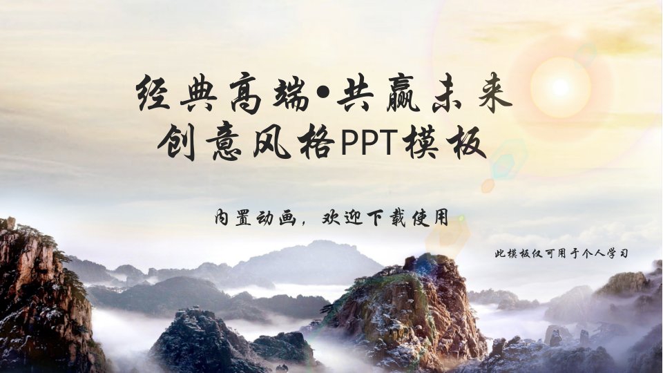 企业客户关系管理PPT模板课件