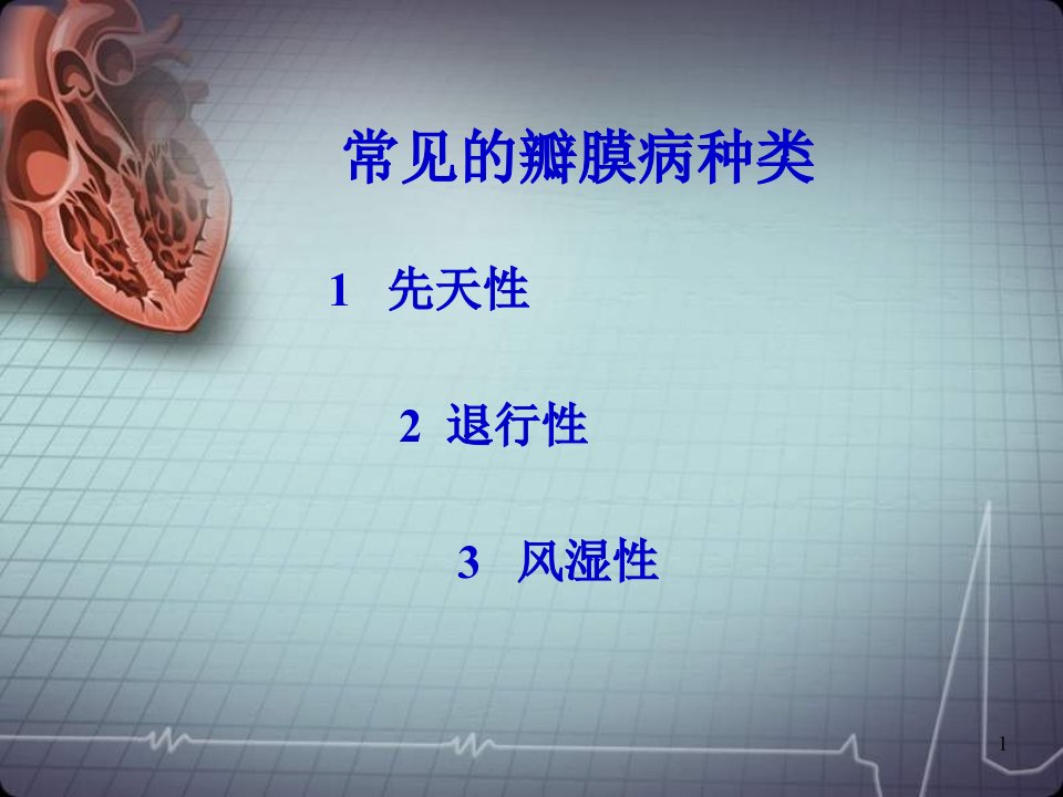 河北医科大学第二医院河北省心脑血管病研究所