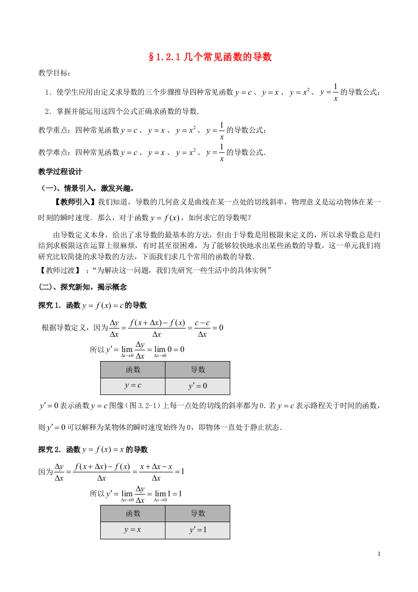 高中数学