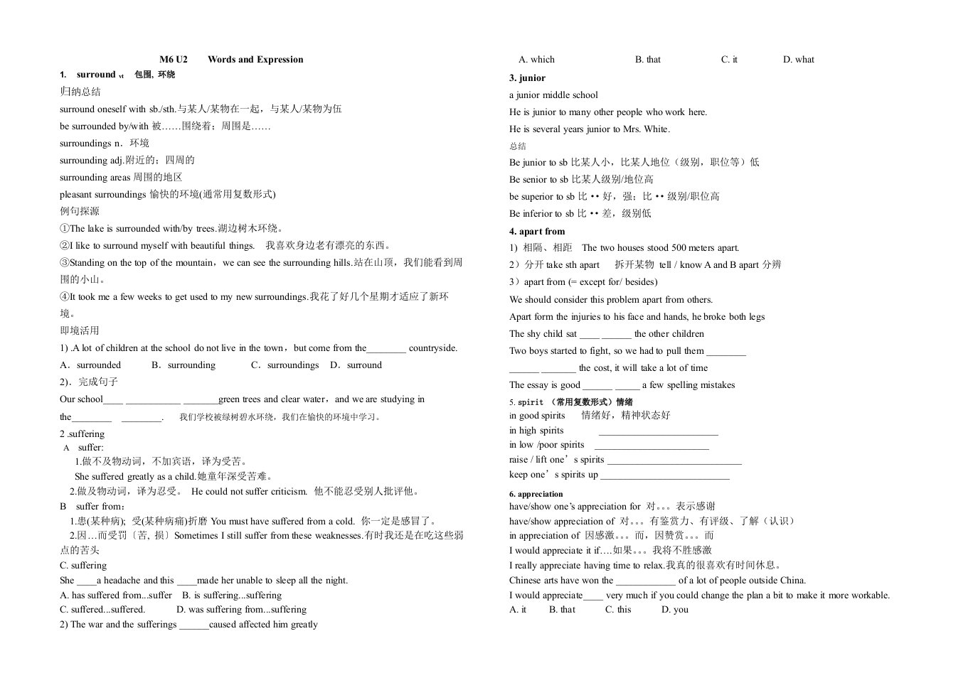 M6U2sandExpression学案