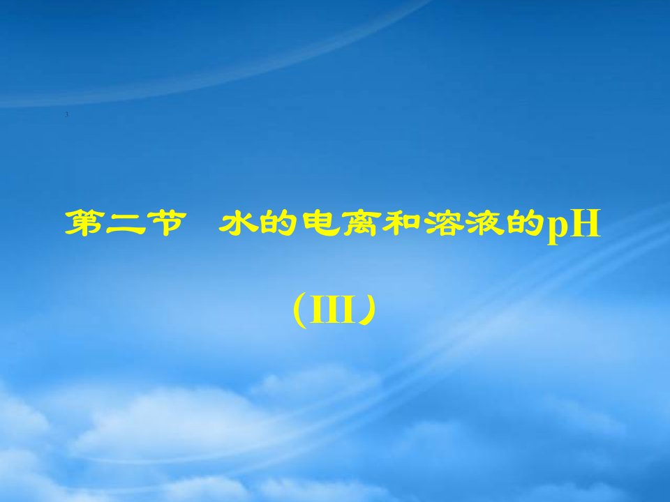 河北省邢台市临西县第一中学高中化学