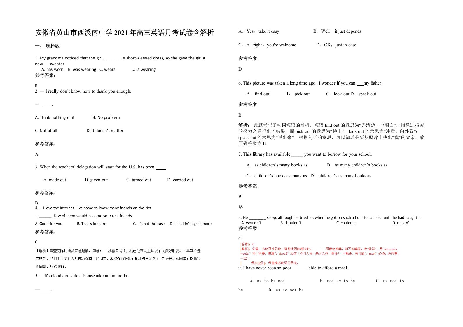 安徽省黄山市西溪南中学2021年高三英语月考试卷含解析