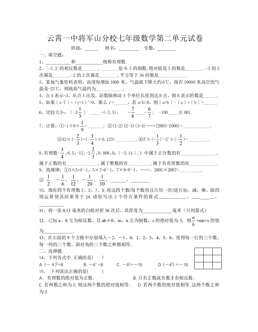 【小学中学教育精选】zmj-7123-25914