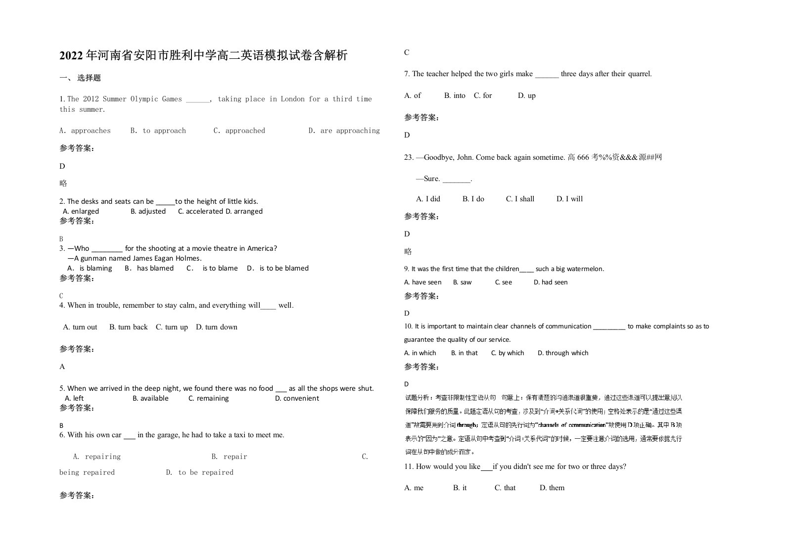 2022年河南省安阳市胜利中学高二英语模拟试卷含解析