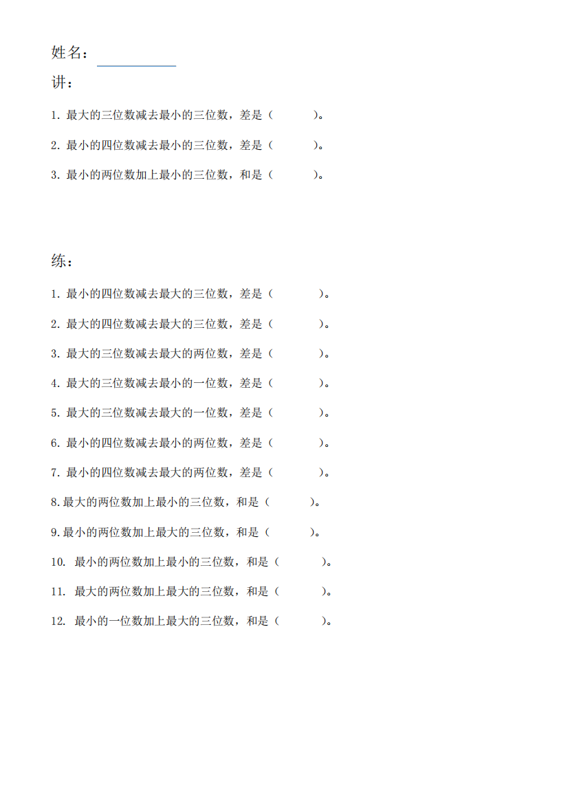 二年级下册数学