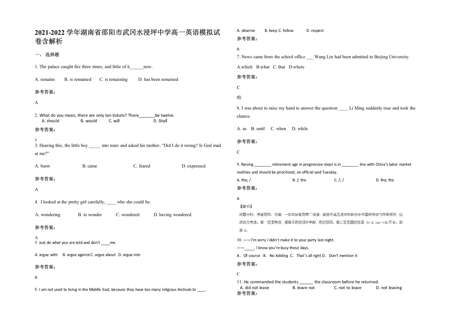 2021-2022学年湖南省邵阳市武冈水浸坪中学高一英语模拟试卷含解析