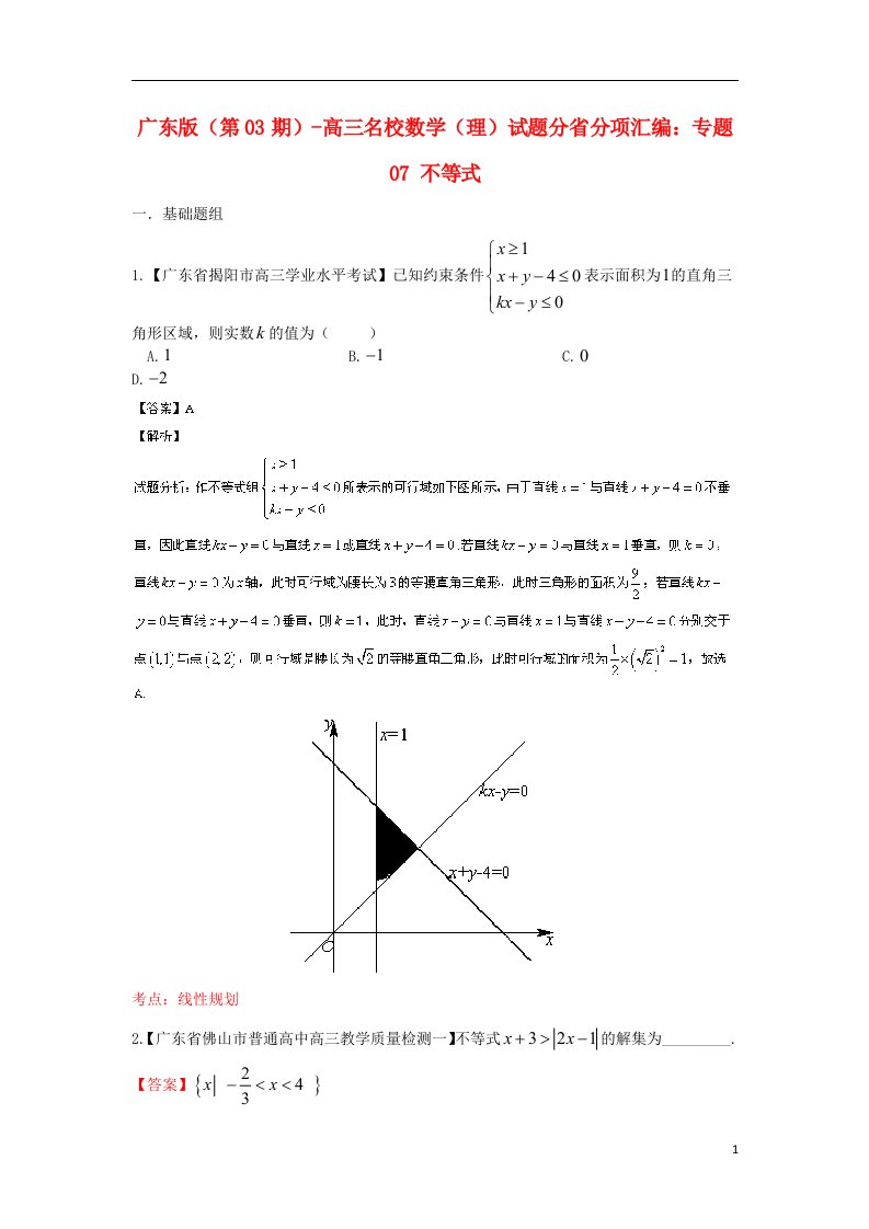 高三数学