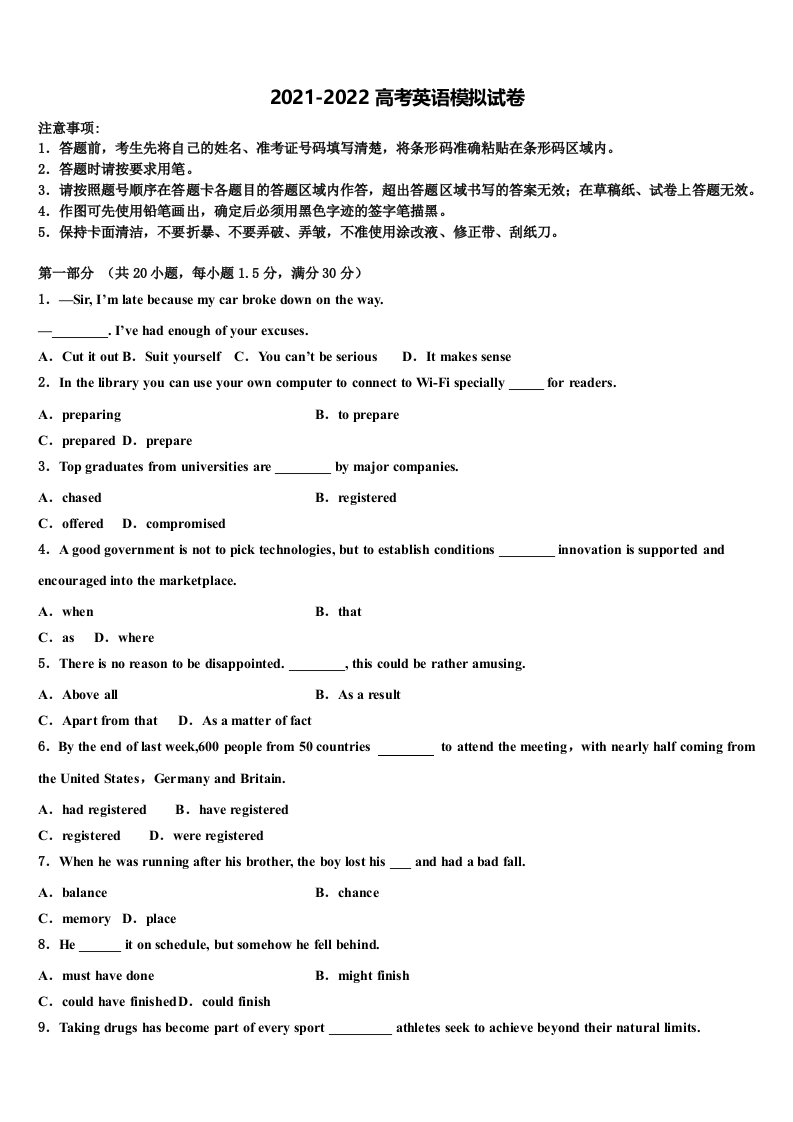 2022年云南省建水第六中学高三下学期联考英语试题含答案