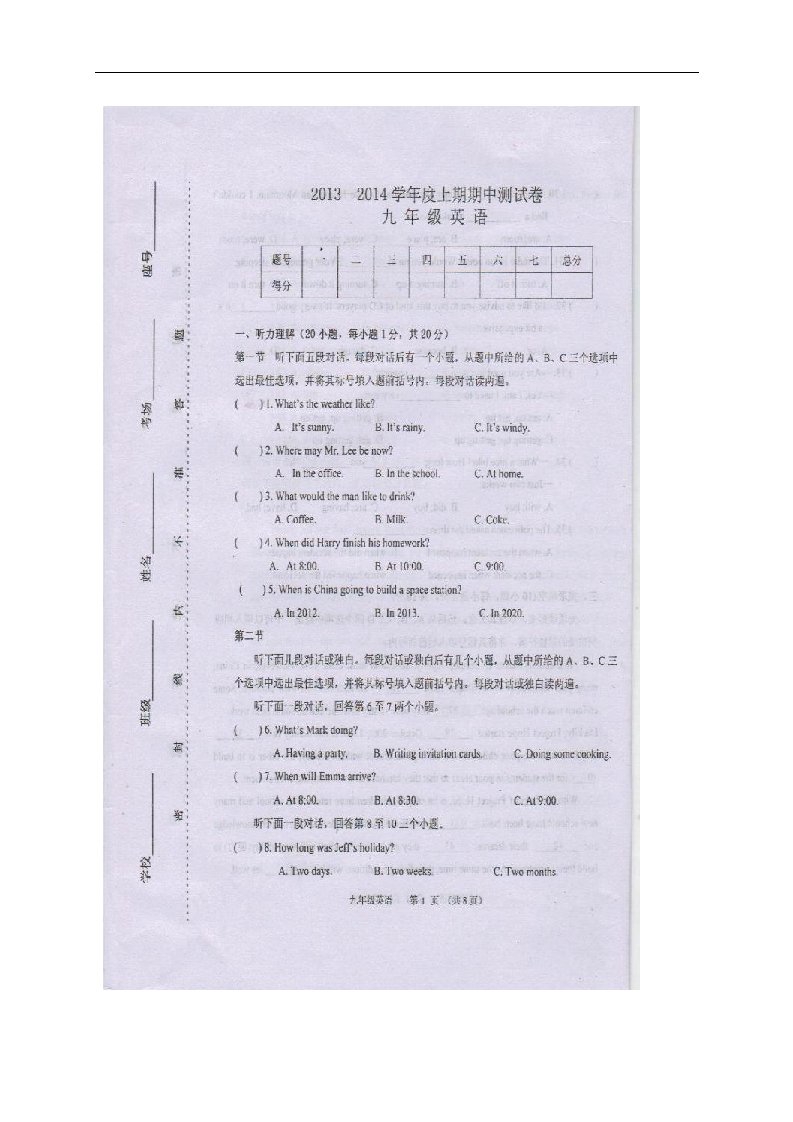 河南周口川汇区18中2014届九年级期中考试英语试题