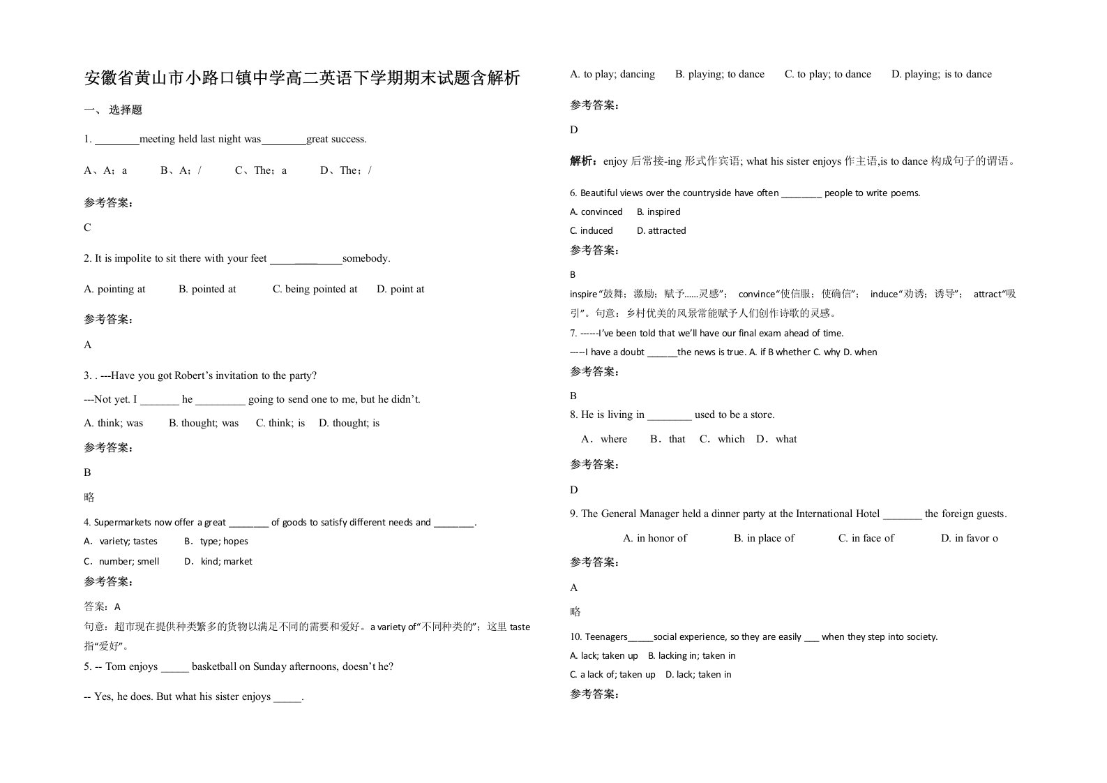 安徽省黄山市小路口镇中学高二英语下学期期末试题含解析