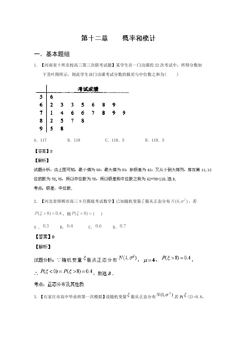 新课标I版01期