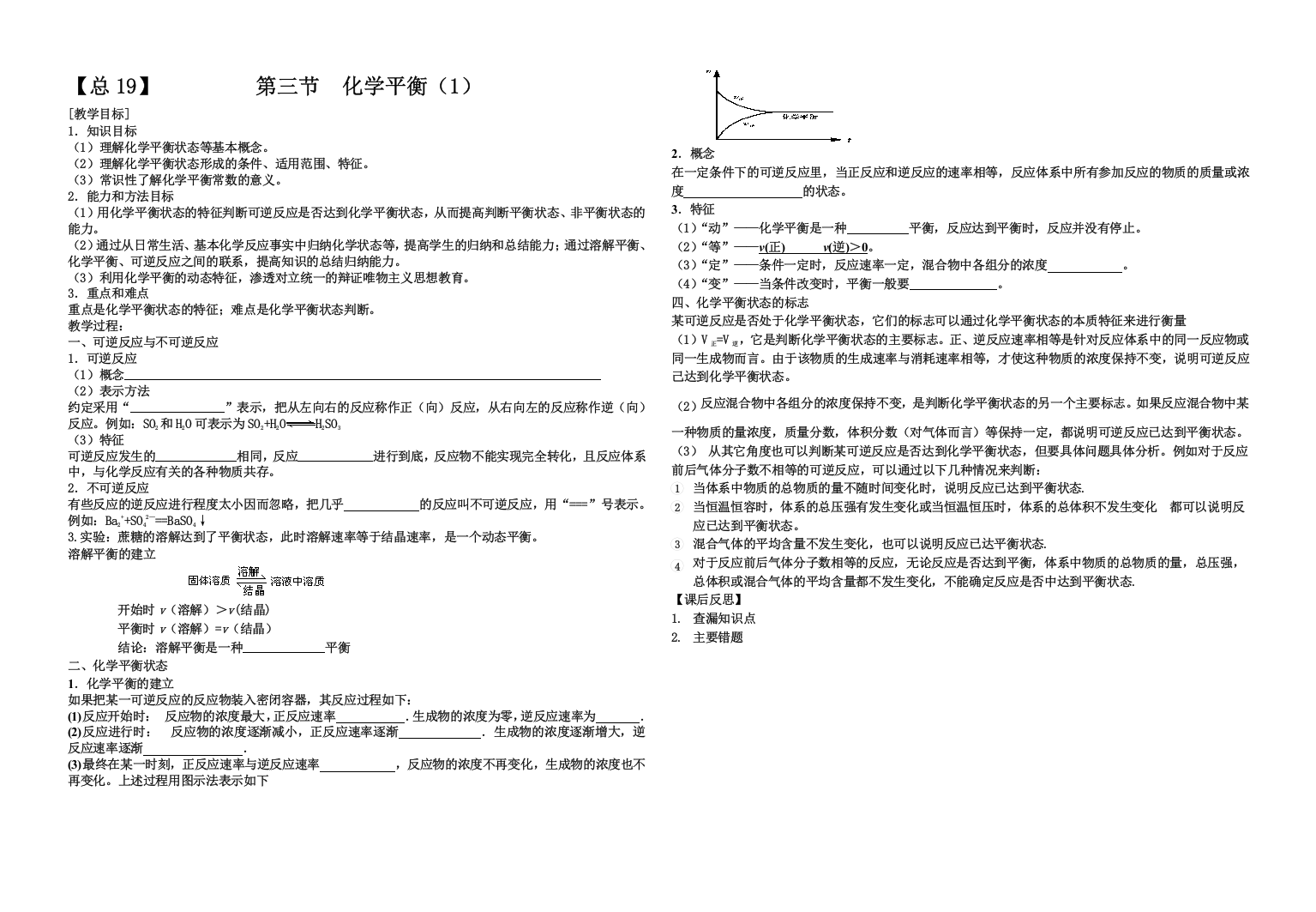 (完整版)4.2.3.1学案