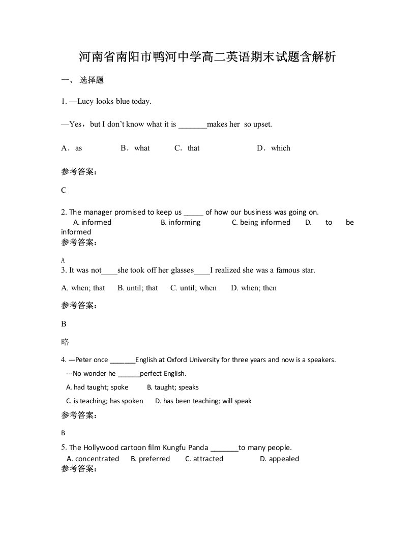 河南省南阳市鸭河中学高二英语期末试题含解析