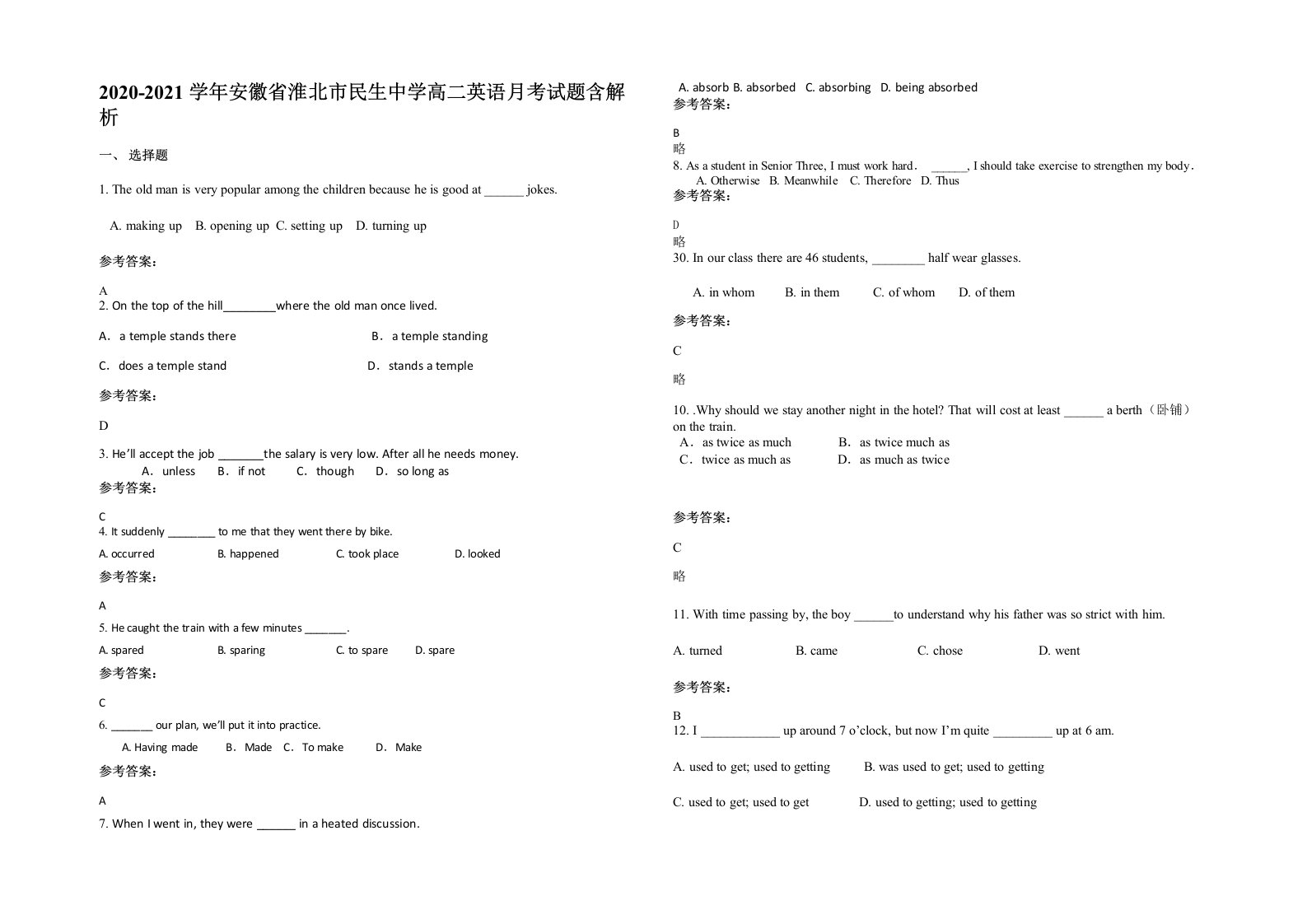 2020-2021学年安徽省淮北市民生中学高二英语月考试题含解析