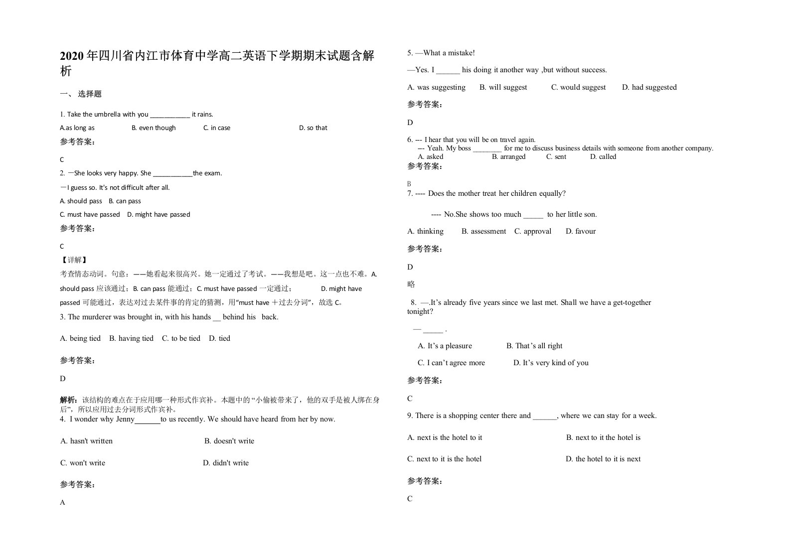 2020年四川省内江市体育中学高二英语下学期期末试题含解析