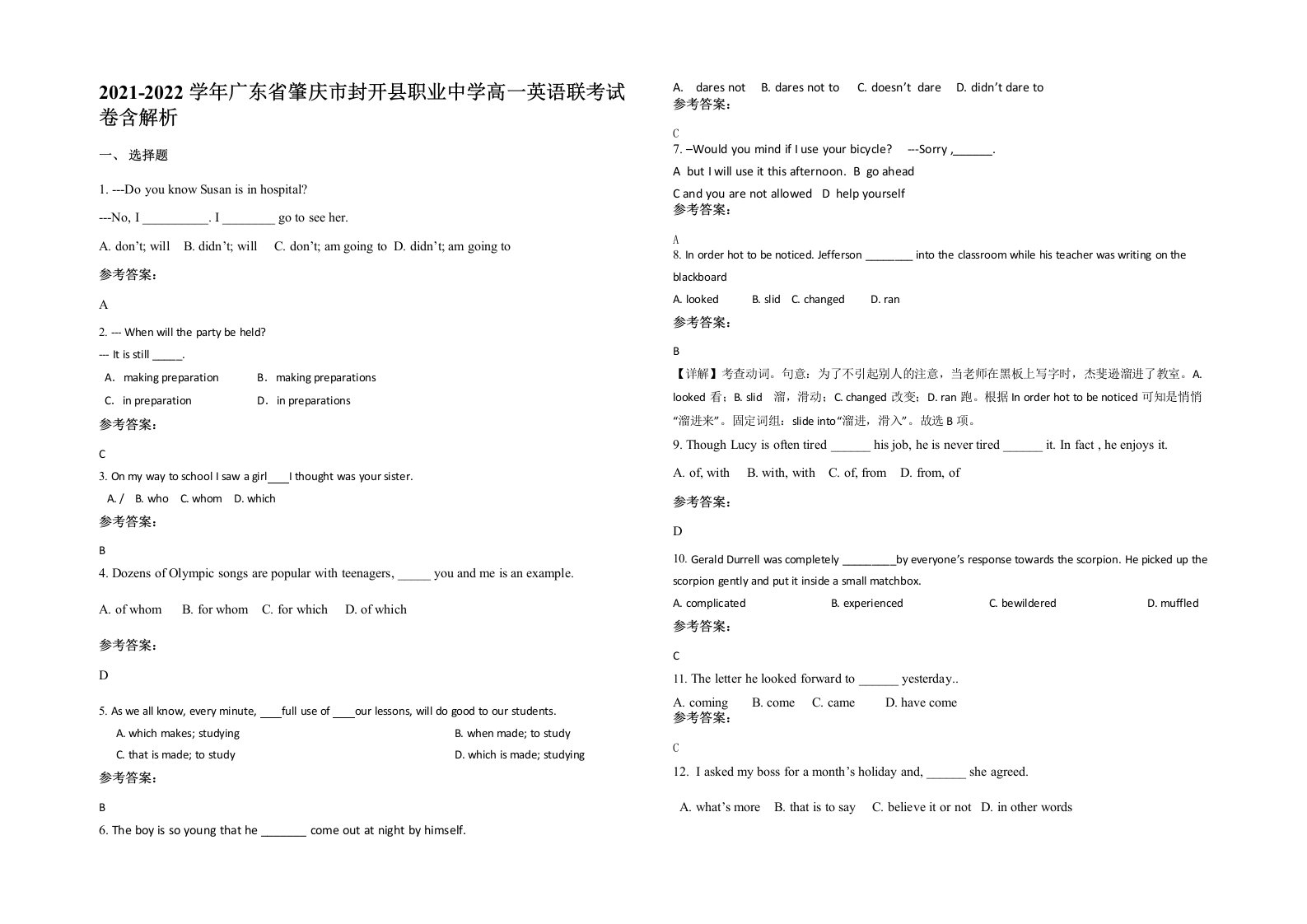 2021-2022学年广东省肇庆市封开县职业中学高一英语联考试卷含解析