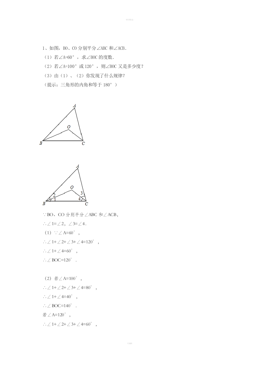 七年级下册数学附加题