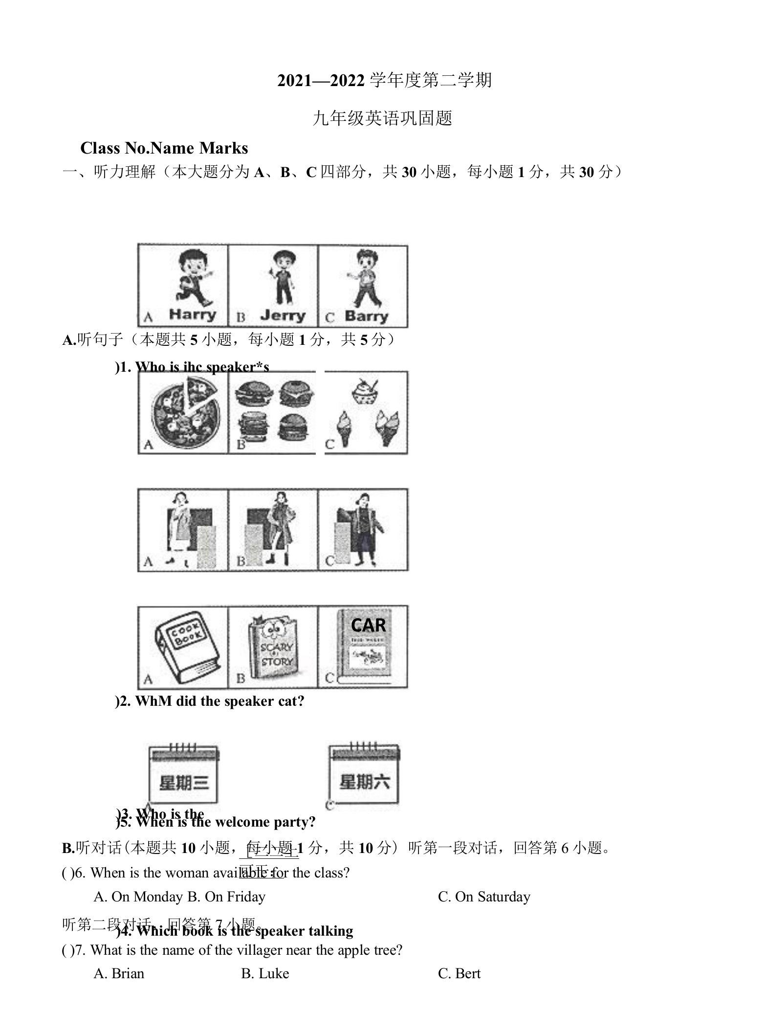 2022学年初三第一轮复习九年级英语巩固题