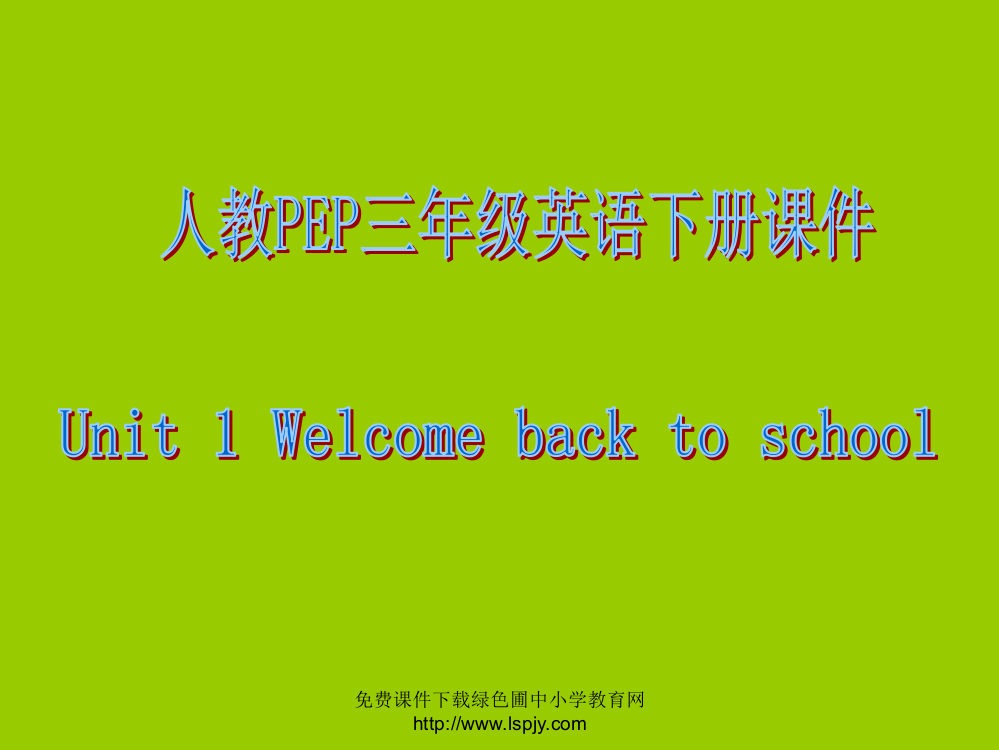 PEP人教版小学三年级英语下册Unit1Welcomebacktoschool课件PPT